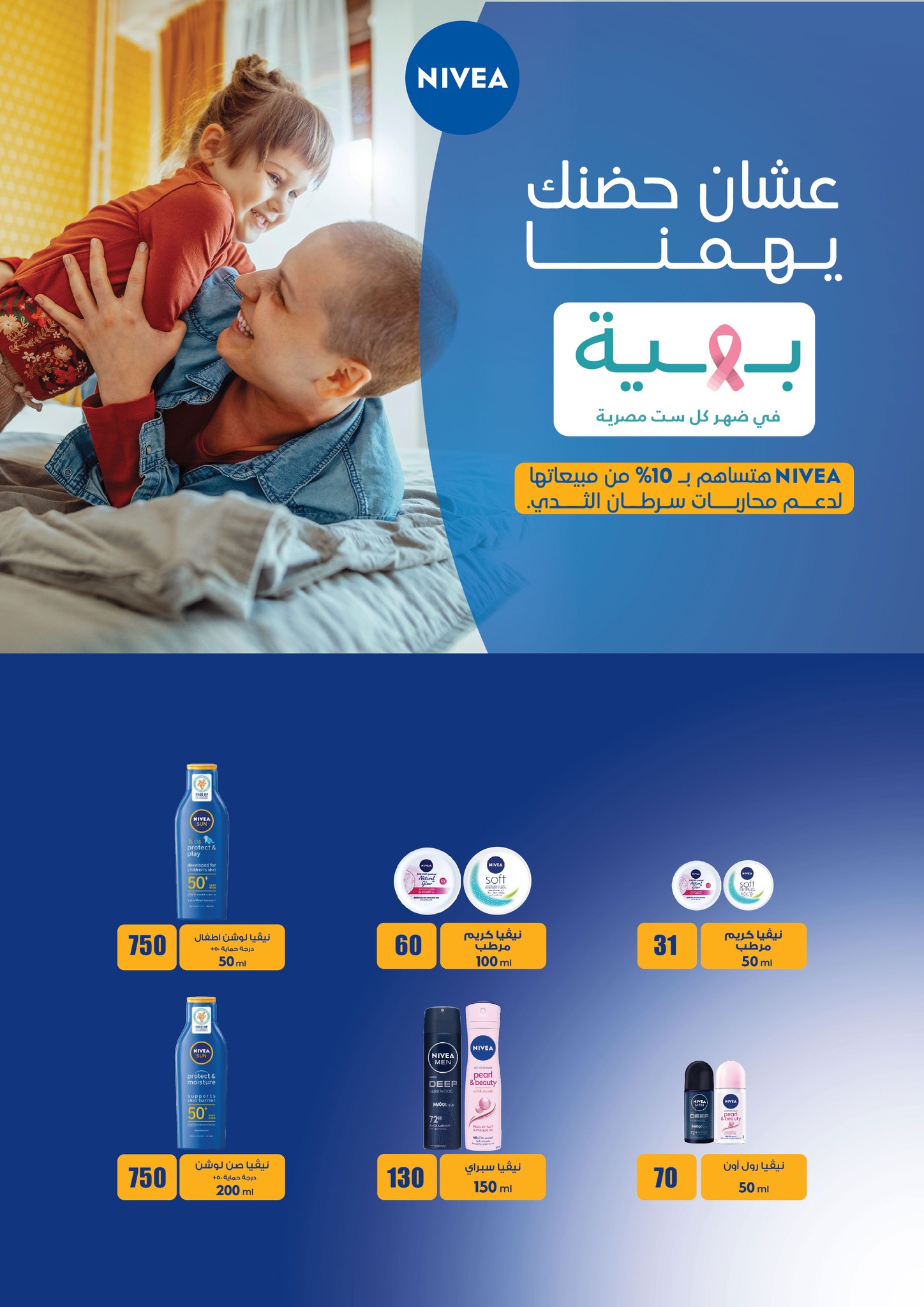 fathalla offers from 26may to 6may 2025 عروض فتح الله من 26 مايو حتى 6 مايو 2025 صفحة رقم 24